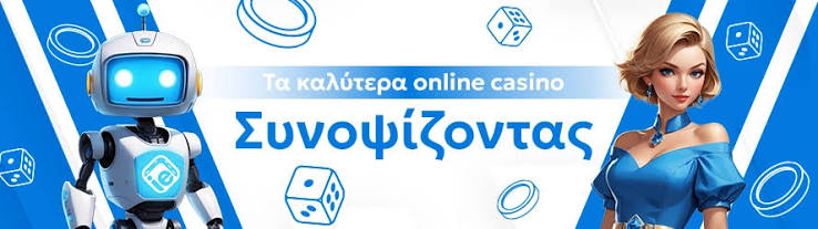 Ζωντανά Καζίνο στην Ελλάδα Ανακαλύψτε τη Διασκέδαση Online